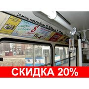 Реклама в салонах троллейбусов фото