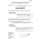 Разработка паспортов объектов культурного наследия фото