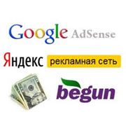 Размещение контекстной рекламы Yandex Google Mail фото