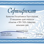 Сертификаты фото