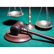 Юридические и правовые услуги юридические консультации
