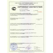 Профессиональная сертификация оборудования и продукции фото