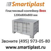 Промышленный пластиковый контейнер 1200х800 мм ibox