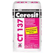Ceresit CT 137. Минеральная декоративная штукатурка «камешковая» 1,0/2,5 мм, 25 кг фото
