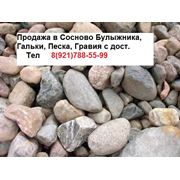 Продаем природный камень в Сосново с доставкой фото