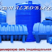 Пищевые пластиковые емкости для воды Украина, емкости пластиковые для транспортировки
