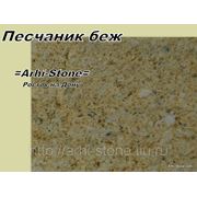 Плитка из натурального дагестанского камня песчаник беж