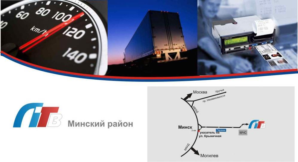 Когда необходима настройка калибровка тахографа