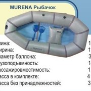 Лодка резиновая Рыбачок(подушка, гребки) фото