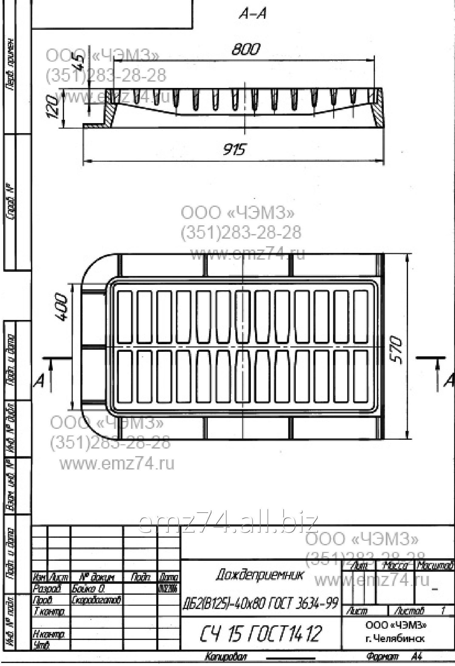 Дождеприемник дб1-в125-1-30*50. Дб 2 размеры. Дождеприемник большой дб1(в125)-2-30х50. Решетка дождеприемная чугунная тип дб. Дождеприемник дб2 гост 3634-99.