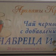 Чай с чабрецом купить Украина фотография