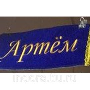 Табличка-карман (Шеврон) с вышивкой Артем, синий Арт: tabl_artem_blue фото
