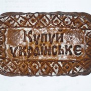 Пряник сырцовый глазированный с начинкой, “Купуй українське“ фото