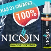 Nicoin - спрей против курения