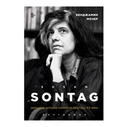 Книга Эксмо Сьюзен Зонтаг. Женщина, которая изменила культуру ХХ века фото