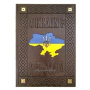 Украина (позолоченная) на двух языках - английском и украинском (содержит описание и фотографии исторических памятников, заповедников, памятников архитектуры и других достопримечательностей)