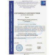 ISO 9001. Сертификат ИСО 9001. фото