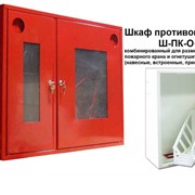 Пожарный шкаф ШПКО фото