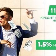 Кредит под залог недвижимости от “Кредит 112“  фото