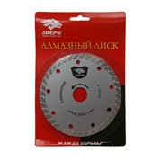 Алмазный диск 150mm