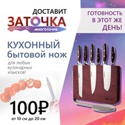Заточка кухонного ножа от 10 до 20СМ фото