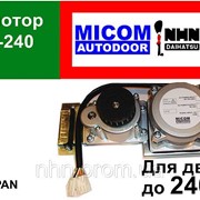Электродвигатель для автоматической двери Daihatsu Micom Autodoor ECO-240 фото