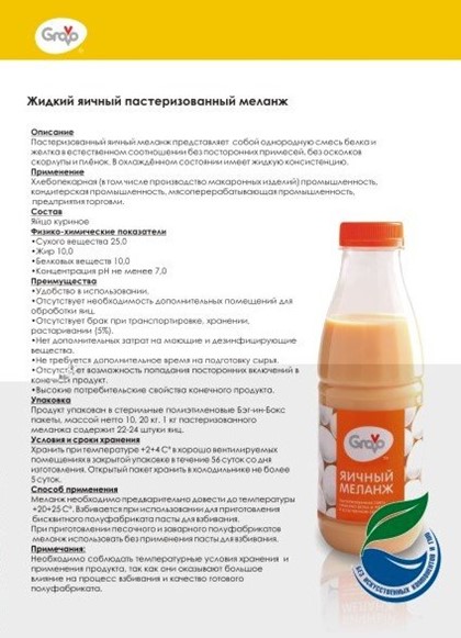 Меланж Цена За 1 Кг