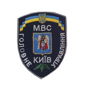 Шеврон ГУ МВС Київ