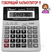 Калькулятор, говорящий по-русски (816525) фото