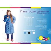 Пальто для девочки модель номер 285-12