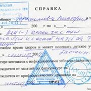 Справки медицинские фото