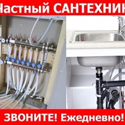 Грамотный сантехник по Москве.Звоните! фото