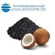 Уголь активированный кокосовый КАУСОРБ 212 25 кг