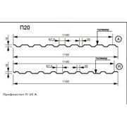 Профнастил П-20 А