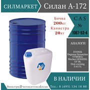 Силан А-172; Винилтрис-2-метоксиэтоксисилан фото