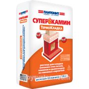 Плитонит СуперКамин ТермоКладка - термостойкая смесь для кладки внешних стен печей и каминов фото