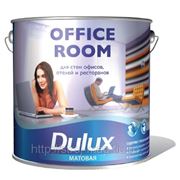 Краска Dulux office room 10л