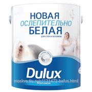 Akzo Nobel Dulux Новая ослепительно белая краска (2.5 л) малиновая фото