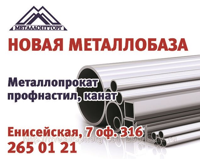 Сантехмет Улан Удэ Прайс Лист