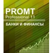 PROMT Professional 11 Банки и финансы (Download) (Компания ПРОМТ)