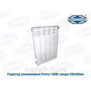 Радиатор алюминиевый Парма | Parma 186Вт секция 500х80мм