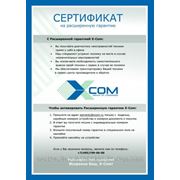 X-com для техники формата А3 Сервисный контракт (срок действия 1 год) фото
