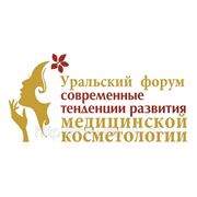 Уральский Медицинский научно-практический форум фото
