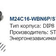 Память энергонезависимая M24C16-WBN6P/ST/DIP8/ фотография