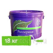 Штукатурка роллерная среднезернистая 18 кг