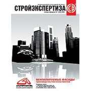 Издание корпоративных газет, журналов фото