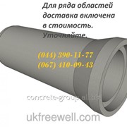 Железобетонная труба напорная ТС 120.30-3 2400018 фотография