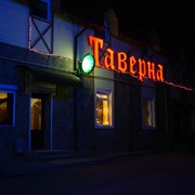 Послуги кафе-мотелю “Таверна“ фото