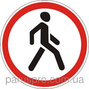 Дорожный знак Движение пешеходов запрещено 3.9 ДСТУ 4100-2002 фото