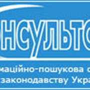 Информационно-поисковая система (ИПС) "Консультант",